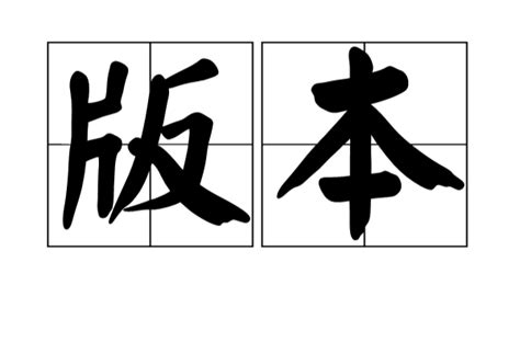 橫財就手意思|橫財 (漢語辭彙):詞語概念,基本信息,引證解釋,